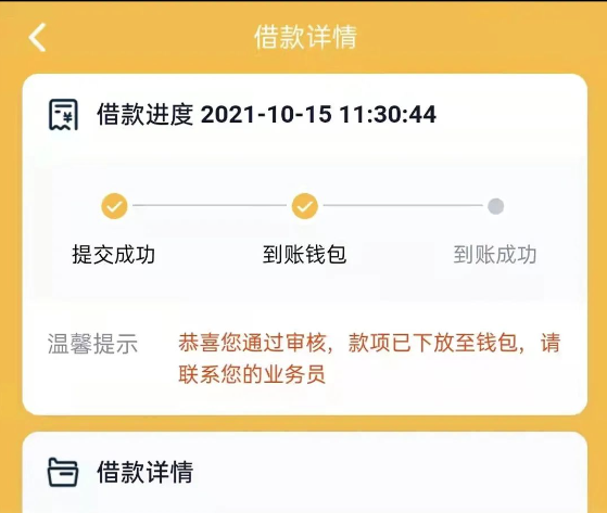 乐享借信用钱包上征信吗,汇总五款黑户呆账逾期能秒下款的网贷